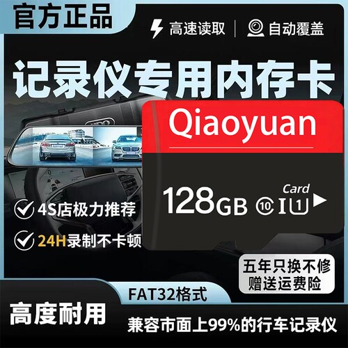 监控内存卡行车记录仪高速128g32gsd卡摄像头64g存储卡全设备通用
