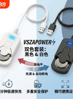 纽扣电池充电器LIR2032LIR2025可替代CR2032cr2025S使用汽车钥匙