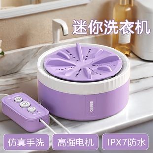 懒人涡轮洗衣神器旅行便携式 专用洗袜子神器小型全自动迷你洗衣机