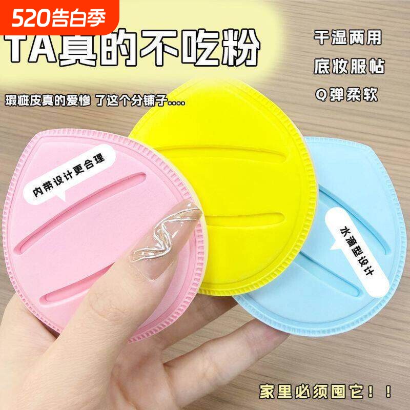 马卡龙棉花糖粉扑超大超软服帖干湿两用气垫定妆粉底液专用
