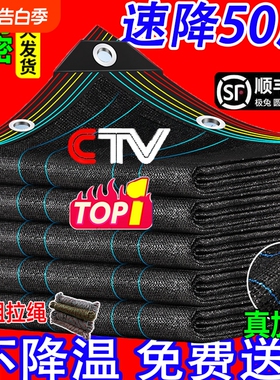 遮阳网黑网防晒网加厚加密黑色庭院户外遮光隔热阳台庶阳太阳楼顶