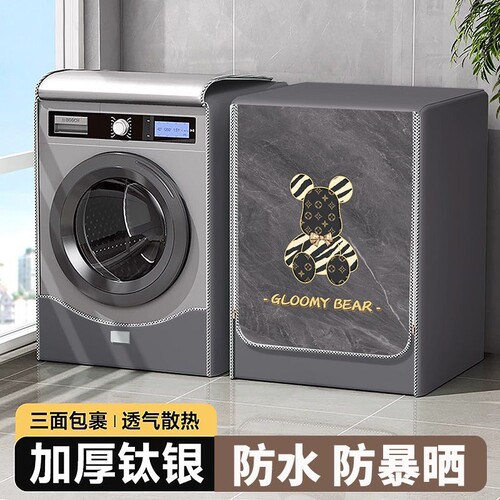 滚筒洗衣机套罩全自动浴室阳台通用防水防晒10公斤上开翻盖盖布