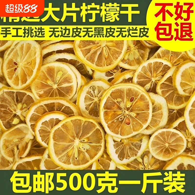 徽谦堂原味柠檬片|超2000次加购图片