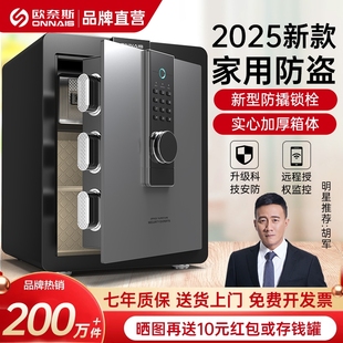 密码 欧奈斯家庭迷你密码 指纹防盗办公室保管箱夹万全钢床头搬不走 2025新款 保险柜保险箱家用小型明星胡军推荐