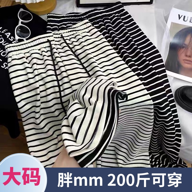 大码黑白条纹裤子女加绒阔腿裤