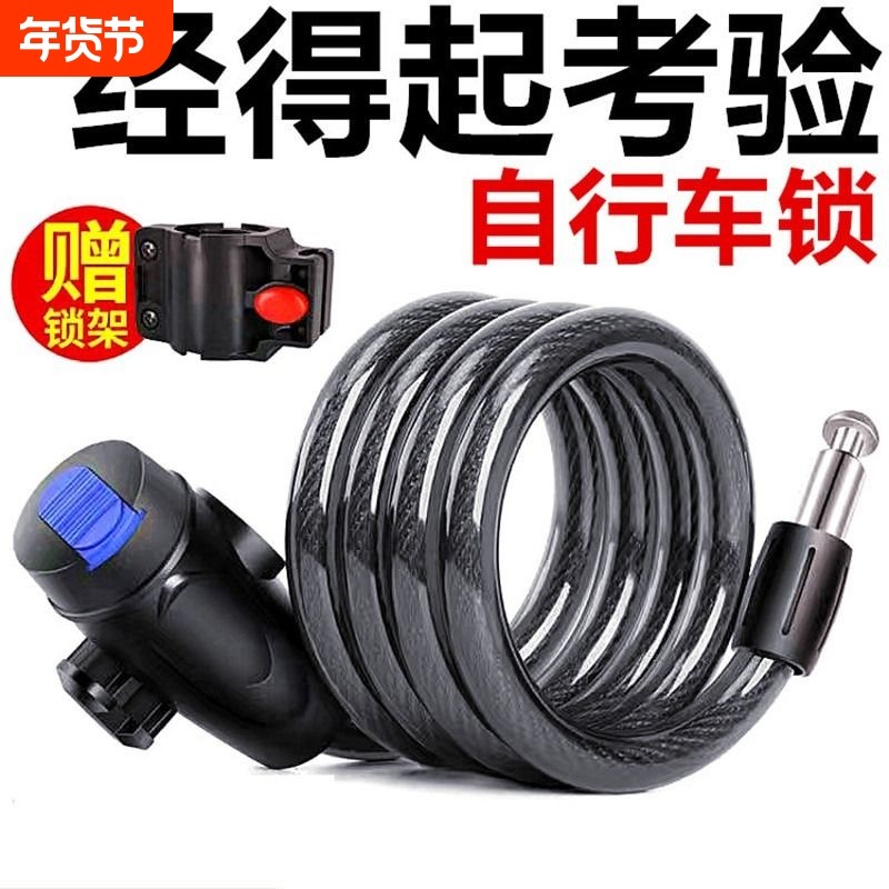 自行车锁山地车锁电动单车锁密码锁钢丝锁骑行装备钥匙链条锁具