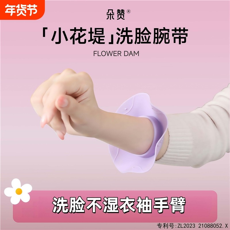 防水护腕袖套 洗脸手腕带防湿袖 多色可选运动护具 2024新款护腕,运动/瑜伽/健身/球迷用品,运动护腕,淘宝优惠券,粉丝福利购,淘宝优惠卷