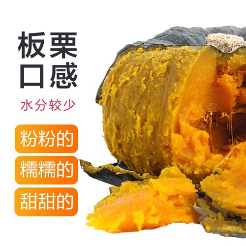 贝贝南瓜板栗小南瓜新鲜