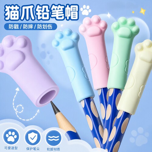 猫爪铅笔帽小学生卡通橡皮擦
