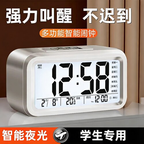闹钟强力叫醒学生专用起床神器2026新款儿童女孩时钟静音显示夜光