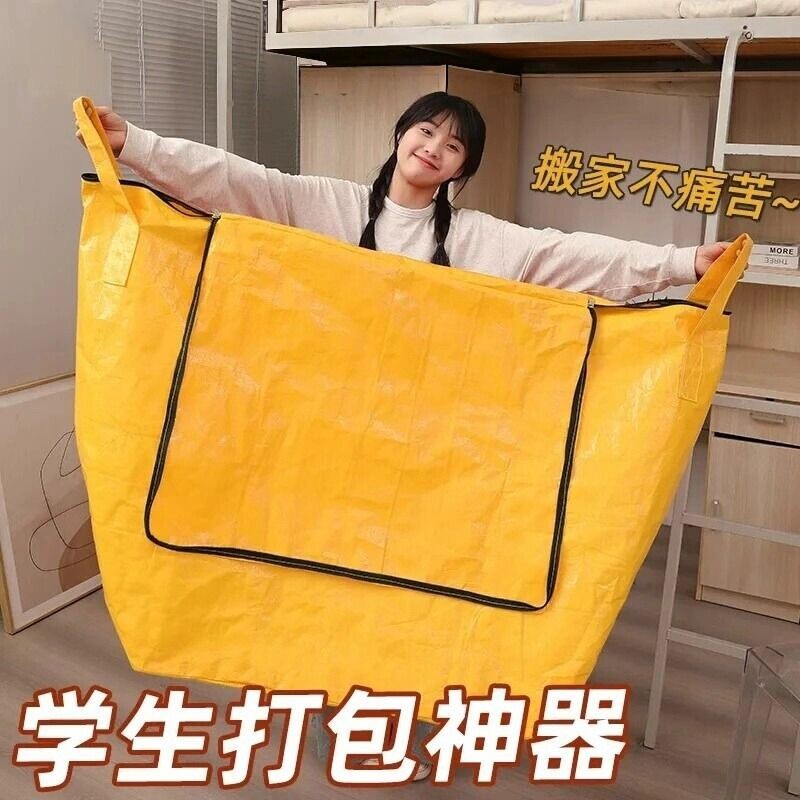 衣服整理袋蛇皮袋防水被子超大容量搬家打包学生收纳袋子行李结实