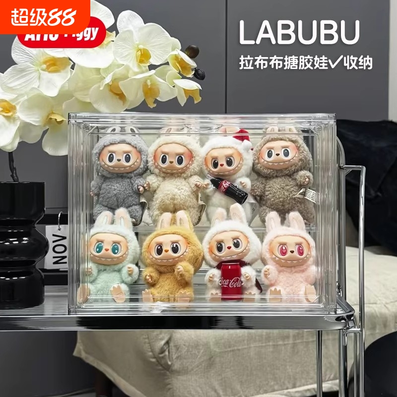拉布布挂件展示盒透明labubu毛绒公仔玩偶手办盲盒收纳展示架娃娃