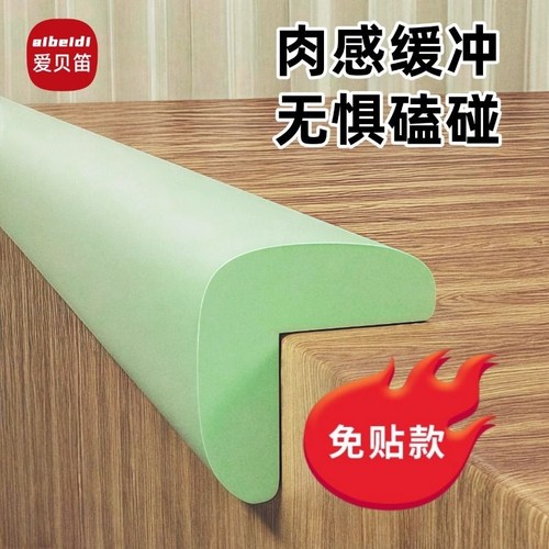 防撞条儿童环保无毒软包墙角护角包边桌贴磕碰宝宝婴儿安全保护条