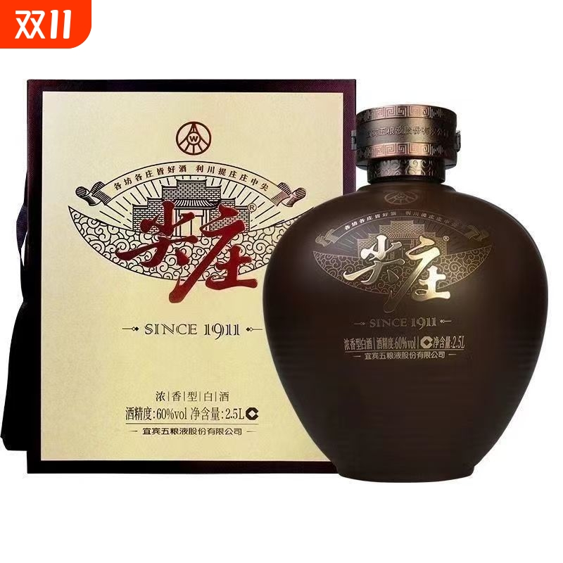 五粮液股份尖庄(珍藏大坛）60度2500ml纯粮固态发酵浓香型白酒