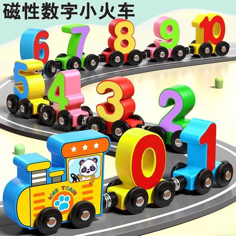 磁力积木磁性数字小火车玩具儿童益智拼装宝宝女孩兼容乐高