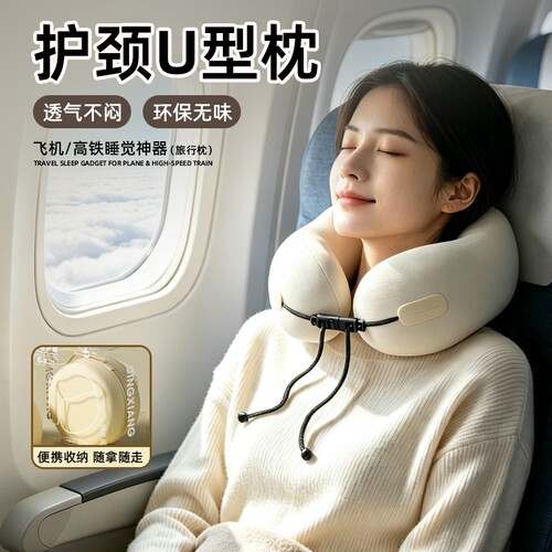 便携u型枕旅行护颈坐车护颈枕