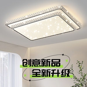大气轻奢仿钻客厅主卧主灯吸顶灯高亮护眼灯具现代简约led双层钻