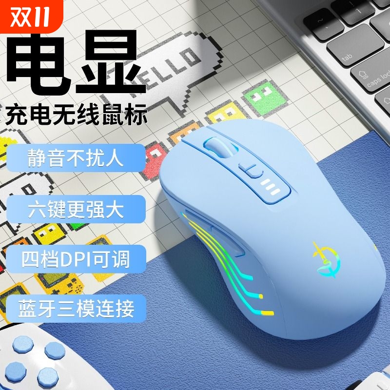 蓝牙无线鼠标静音无声可充电款游戏电竞台式笔记本电脑男女生通用