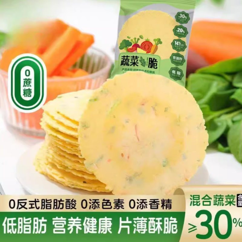 蔬菜膳食脆粗粮非油炸风吹饼无添加蔗糖低脂健康儿童休闲零食OKH