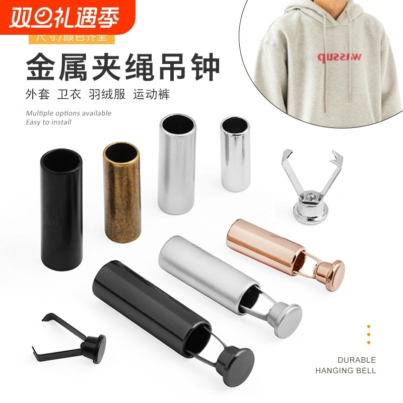 金属吊钟卡扣绳头扣止绳扣卫衣羽绒服帽绳扣纽扣装饰辅料运动裤