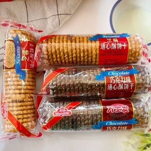 芝麻通心酥饼干巧克力通心酥酥性饼干通心饼早餐零食