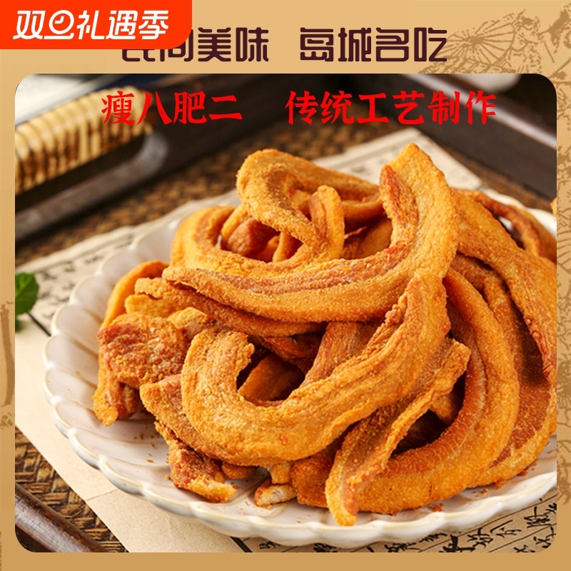 脂渣猪油渣青岛油渣李程猪肉干粕零食纯肉油脂特色好吃地道新鲜