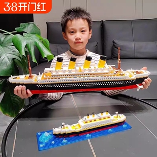 兼容乐高同款泰坦尼克号模型摆件微颗粒积木玩具生日礼物巨型拼装
