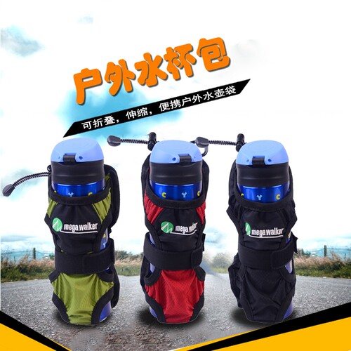 迈通用便携折叠水杯袋水壶包