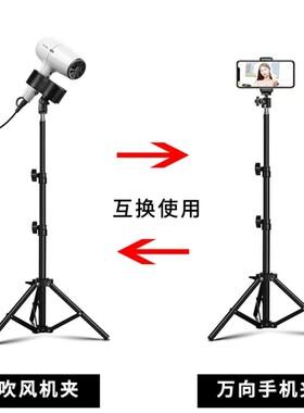 解放双手吹头发懒人支架吹风筒
