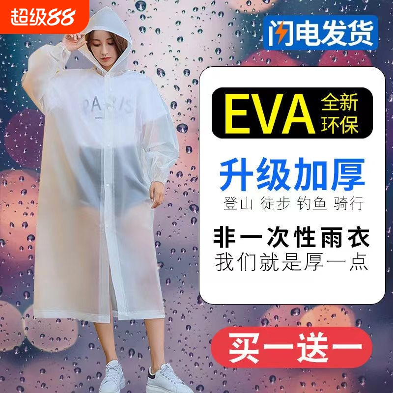 雨衣成人一次性男女压缩一次雨衣便携式徒步加厚雨披雨服口袋大人