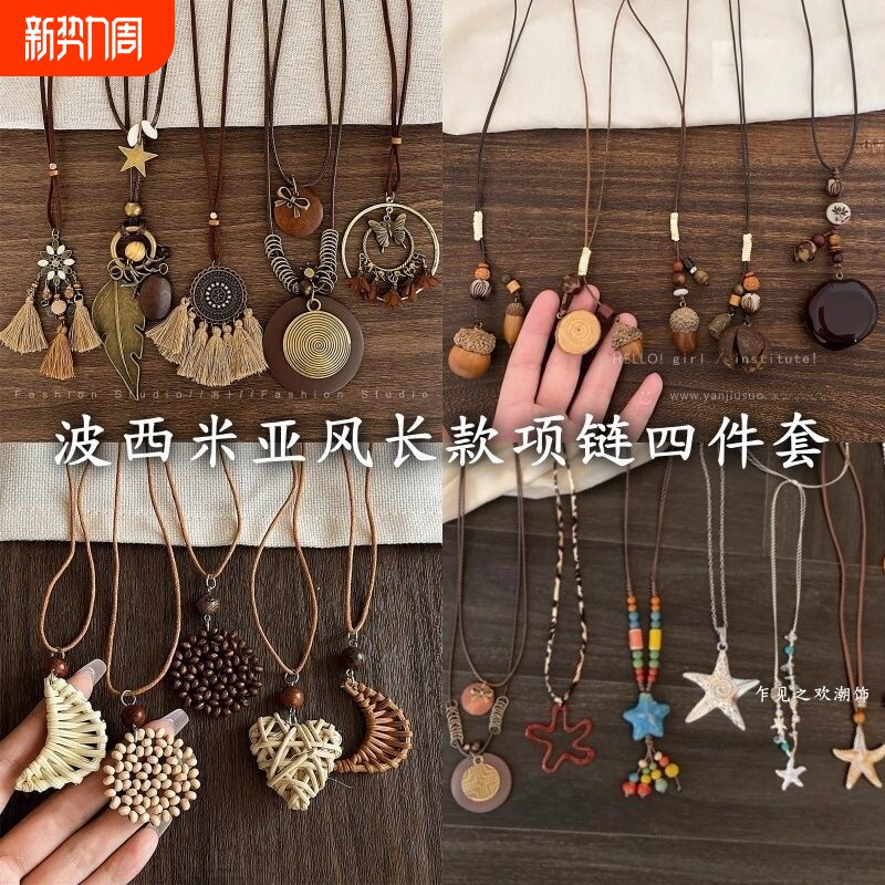 民族风配饰项链女波西米亚颈链2025年新款复古高级感毛衣链流苏