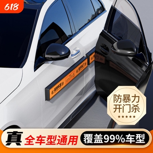 汽车门防撞条垫车型通用防开门杀神器门边防划碰撞车载保护条防水