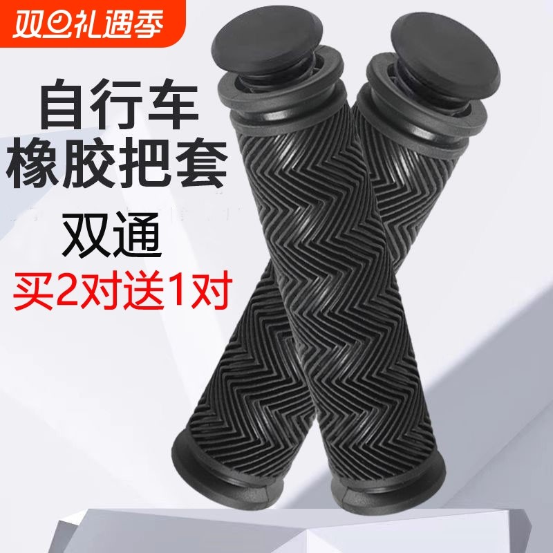 山地车把套死飞橡胶车把套手柄套防滑单车手把套自行车骑行减震