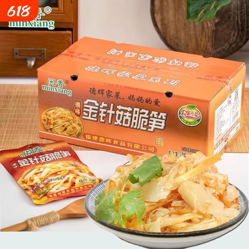 闽香金针菇脆笋包福建特产下饭菜咸菜榨菜下酒菜休闲小吃脆爽鲜嫩