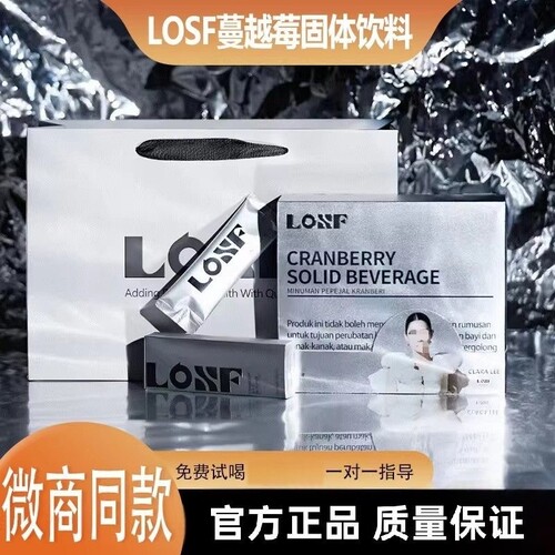 KOSF燃咔咖啡小粉杯losf蔓越莓小银条固体饮料微商同款官方正品