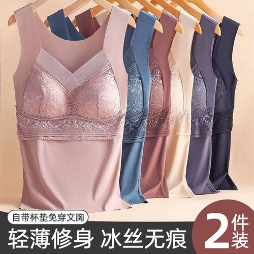 无痕保暖背心带胸垫一体修身收腰显瘦美背吊带背心发热保暖防寒女
