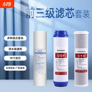 净水器滤芯通用三级五级套装反渗透pp棉10寸净水机过滤器前置饮水