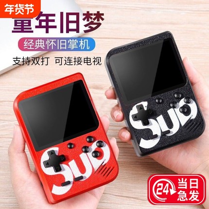 2025新款sup掌上游戏机经典复古掌机儿童怀旧游戏机迷你psp玛丽俄罗斯方块单双人游戏机老式大屏游游机送礼物