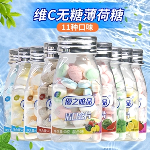 优之唯品清口含片维C无糖薄荷糖清新口气清爽口含糖办公室瓶装糖
