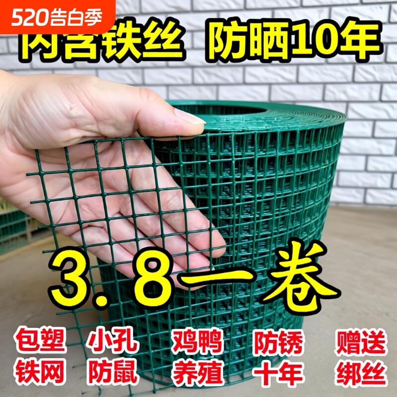 防锈小孔铁丝网养殖鸡鸭网防鼠猫鸽兔阳台防护网果园菜园圈地围栏