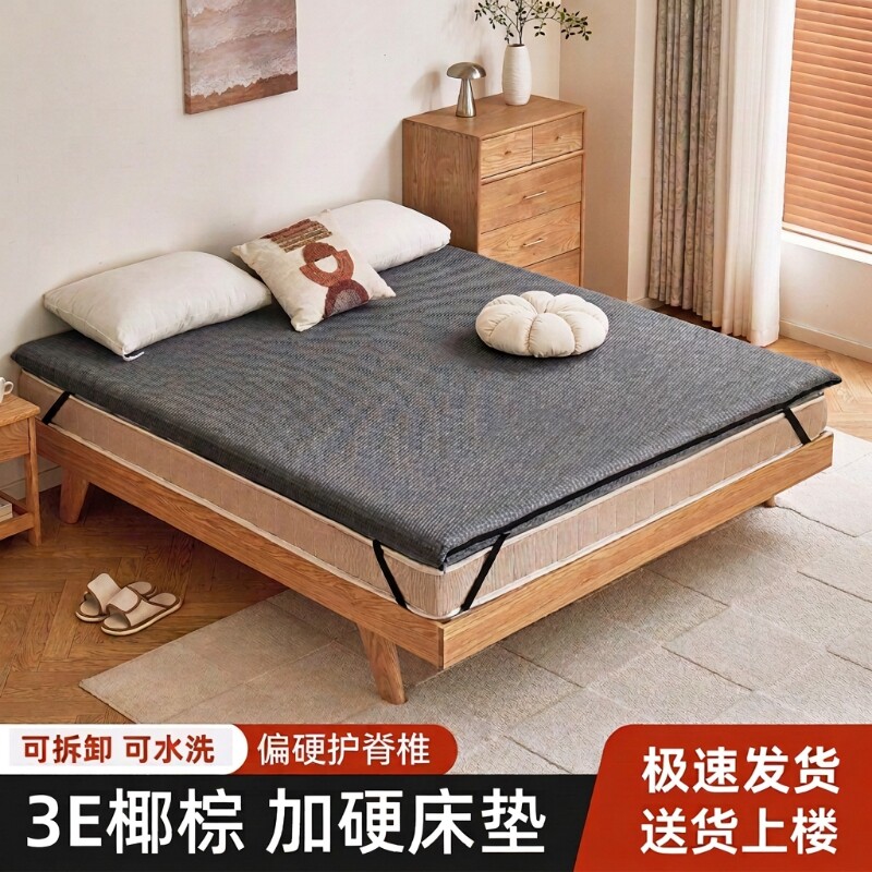 床垫加硬神器天然椰棕护腰席梦思软床垫变硬垫子超薄黄麻护脊偏硬图片