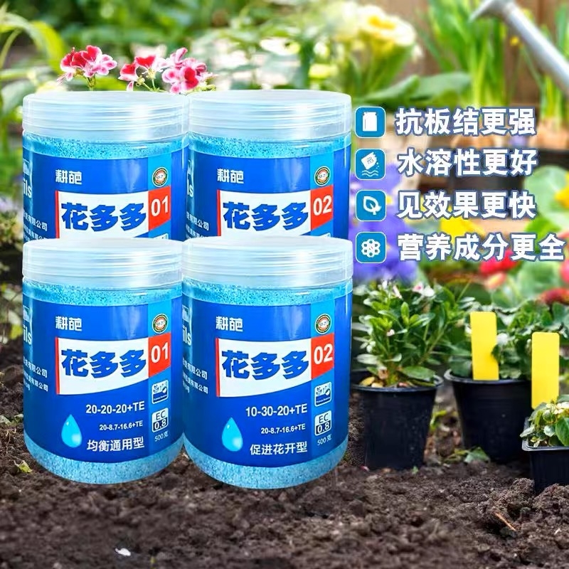 花多多1号2号发财树氮磷钾肥月季绣球花肥料花朵朵一号二号水溶肥