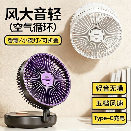 桌面挂壁风扇静音厨房可壁挂折叠大风静音充电风扇办公室宿舍厕所