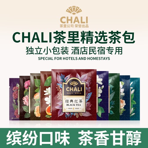 chali多口味组合袋泡茶绿茶