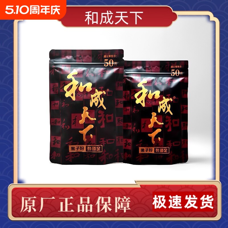 和成天下金石之交50元装海南槟榔湘潭特产湖南特产年货精制批发