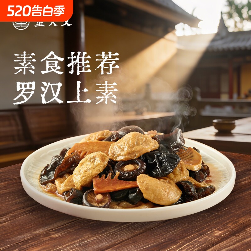 童大义苏州西园寺罗汉上素浇头苏式奥灶面笋干肉丝方便速食食用