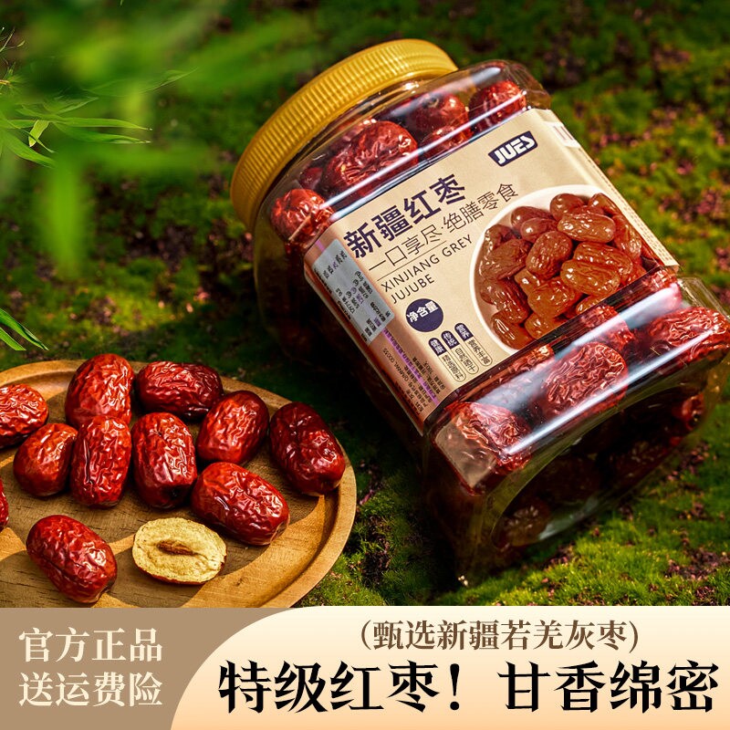 新疆灰枣袋装大枣若羌红枣干果特产煲汤泡茶零食新货枣子特级