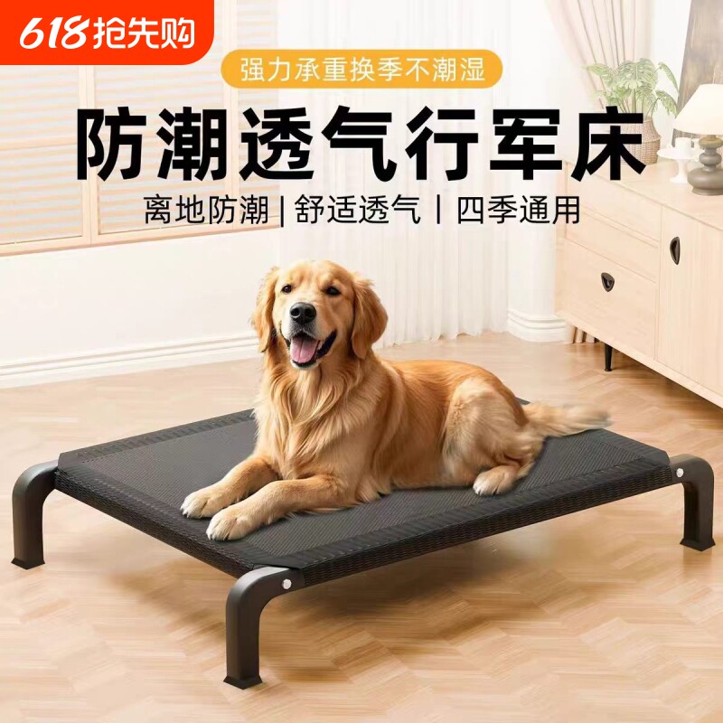 狗狗行军床狗窝四季通用宠物离地狗床小型犬大型犬网布狗垫子防潮