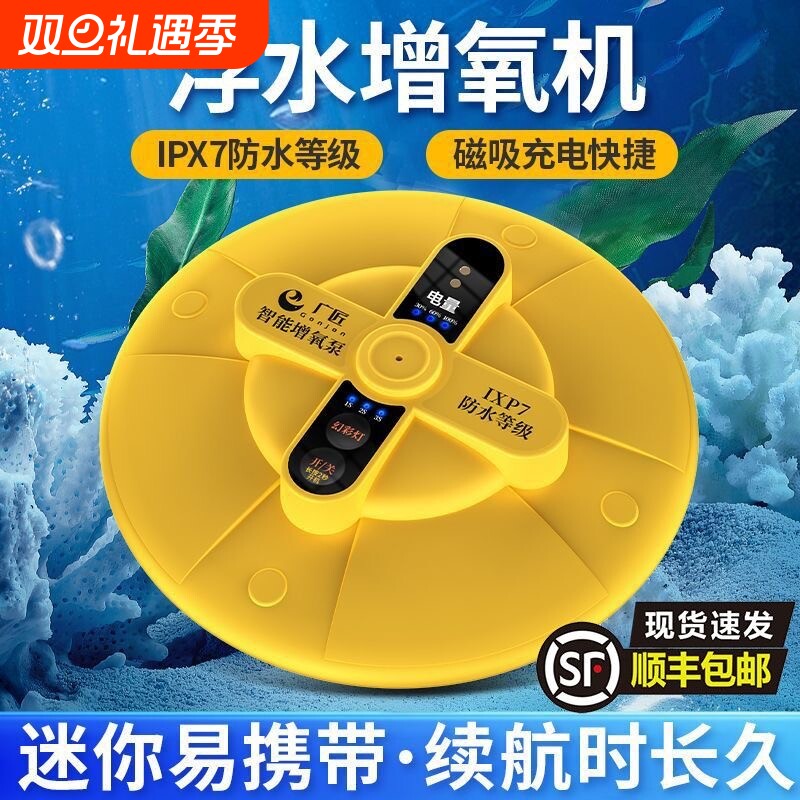 新款飞碟浮水增氧机便携钓鱼小型打氧机氧气泵增氧泵自动防水充电