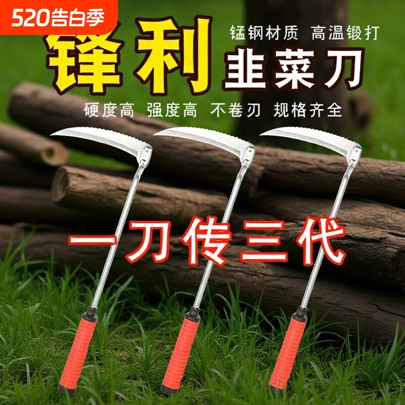 农用割韭菜专用小镰刀小号割刀挖野菜蔬菜刀割草神器家用园林工具